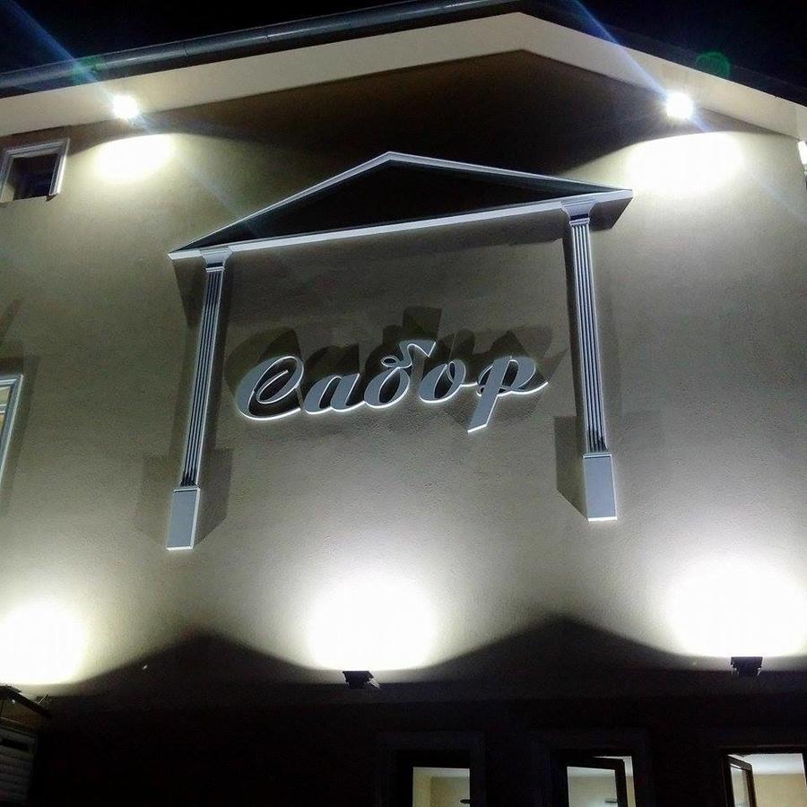 Hotel Sabor Belgrado Exterior foto